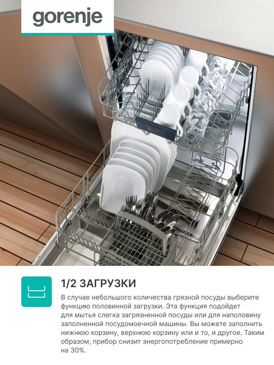 Посудомоечная машина GV52041 Gorenje 36303417 купить в интернет-магазине  Wildberries