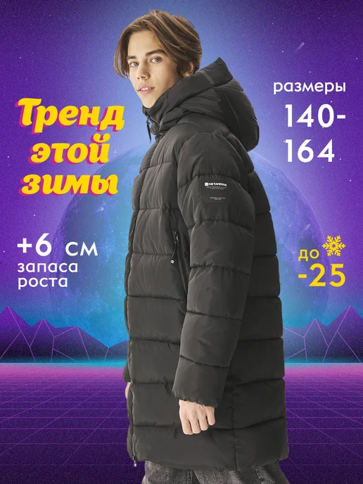 Fox-cub Пуховик куртка зимняя для подростка с капюшоном, черный