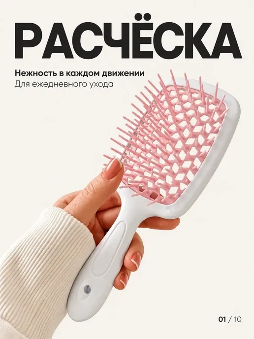 PRO.Comb Расческа для волос мягкая, розовый
