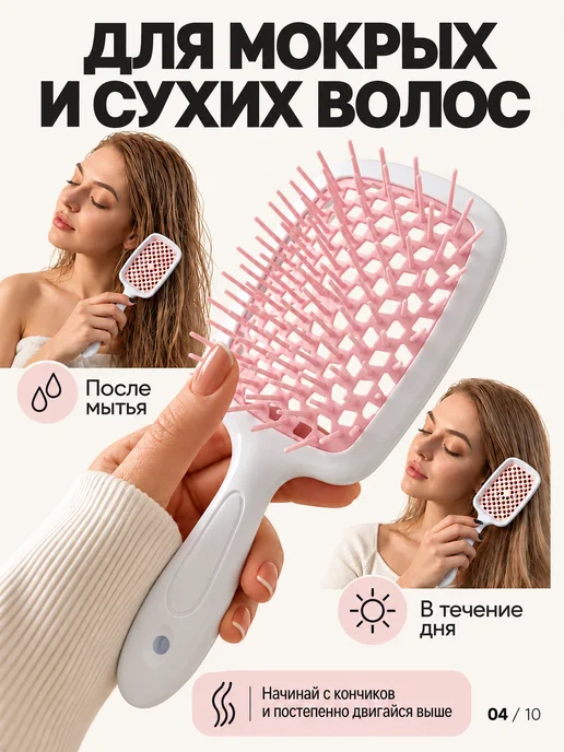 PRO.Comb Расческа для волос мягкая, розовый, фото 4