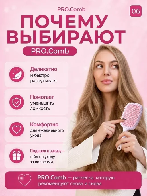 PRO.Comb Расческа для волос мягкая, розовый, фото 5