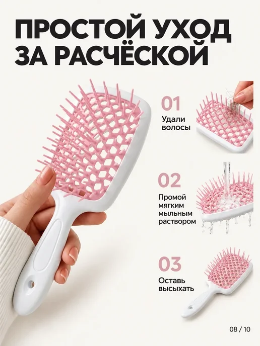 PRO.Comb Расческа для волос мягкая, розовый, фото 8