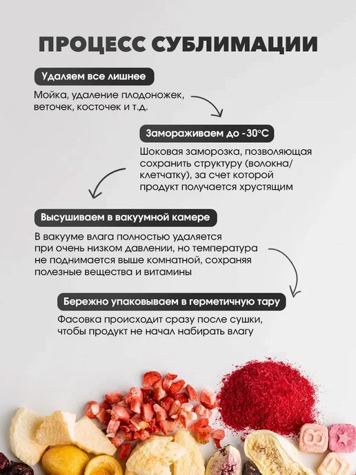 Sublime Малина сублимированная кусочки, 30 г, 30 г, фото 3