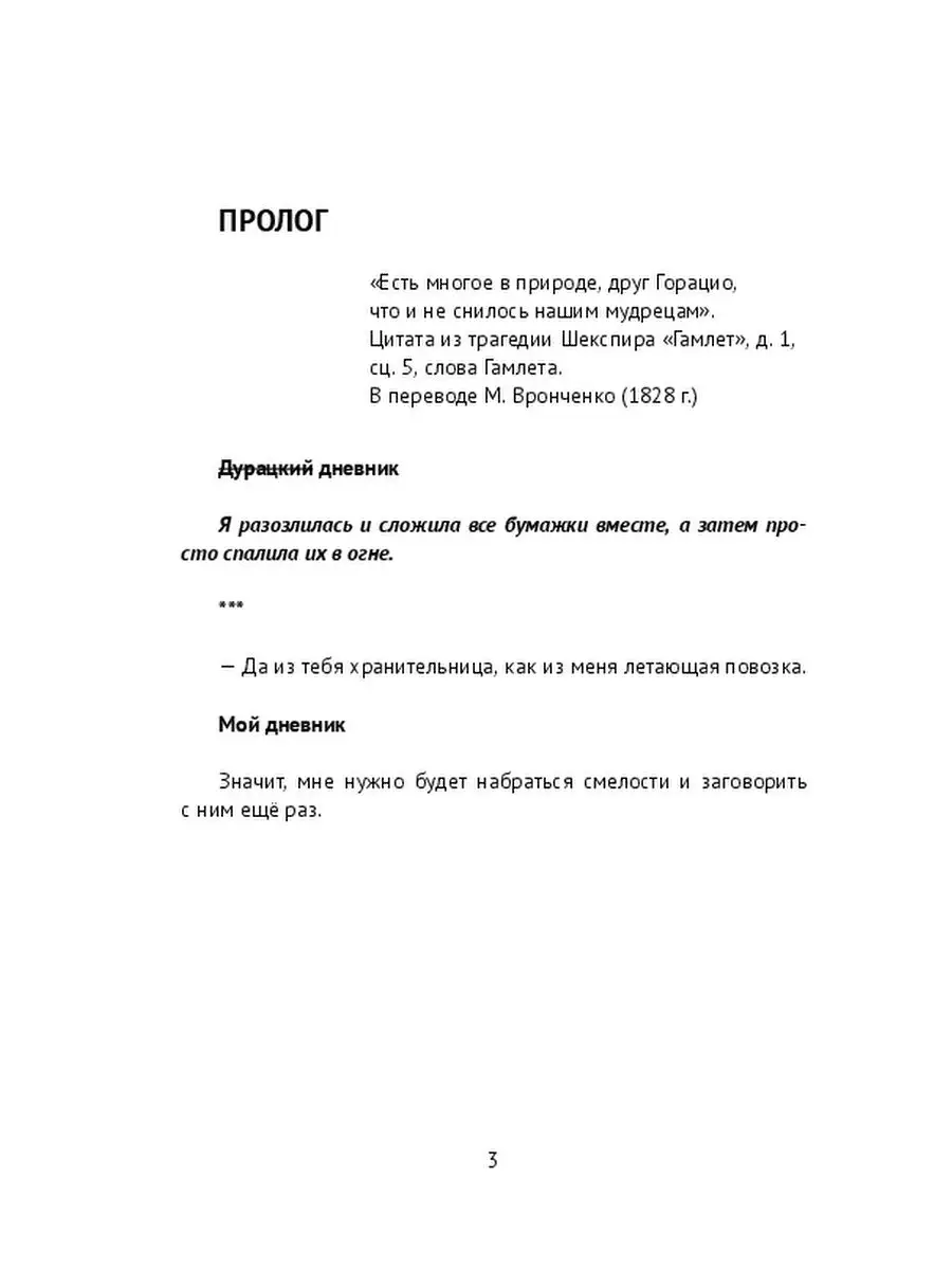 Защита Императорского дома. Книга первая Ridero 36305989 купить за 746 ₽ в  интернет-магазине Wildberries