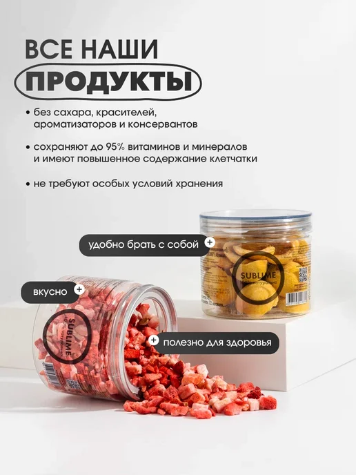 Sublime Клубника сублимированная кубики, 20 г, 20 г, фото 4