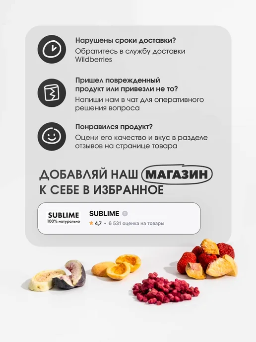 Sublime Клубника сублимированная кубики, 20 г, 20 г, фото 6