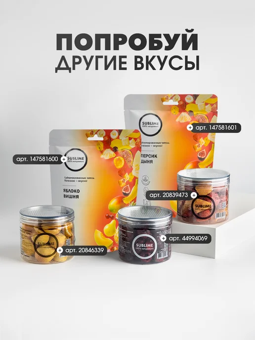 Sublime Клубника сублимированная кубики, 20 г, 20 г, фото 7