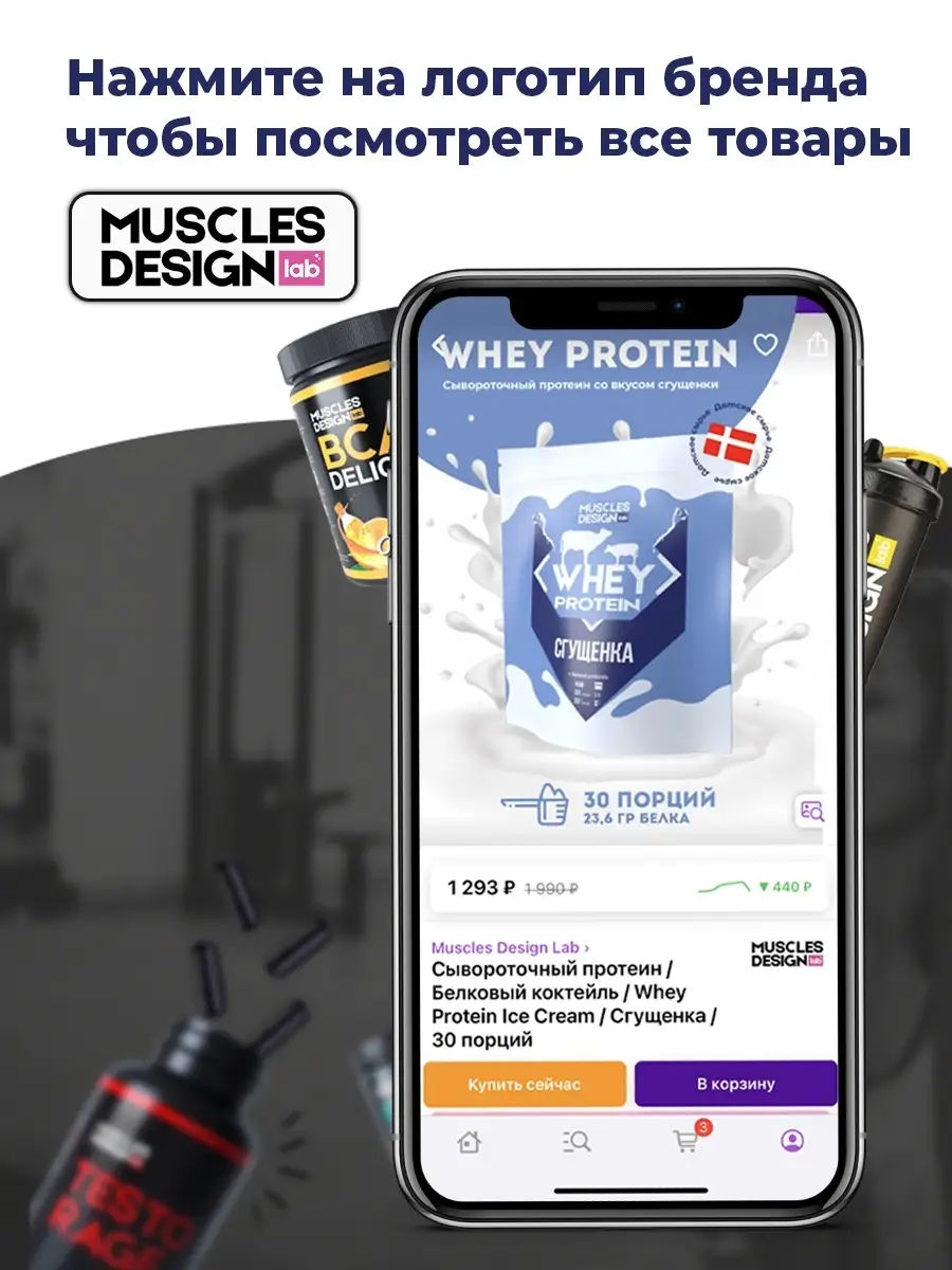 Сывороточный протеин / Белковый коктейль / Whey Protein Dunk Cherry / Пьяная  вишня / 30 порций Muscles Design Lab 36306597 купить в интернет-магазине  Wildberries