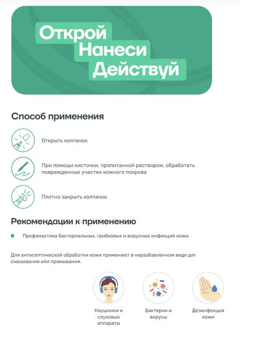 ЛЕККЕР Повидон-йод с кисточкой для детей 20 мл, 20 мл, фото 3