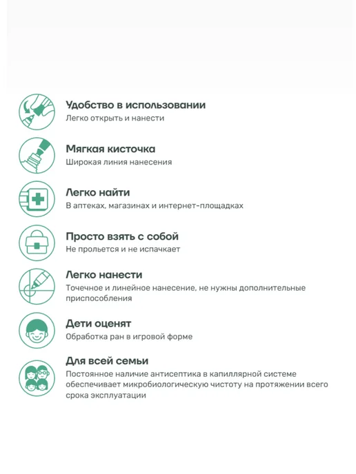 ЛЕККЕР Повидон-йод с кисточкой для детей 20 мл, 20 мл, фото 4