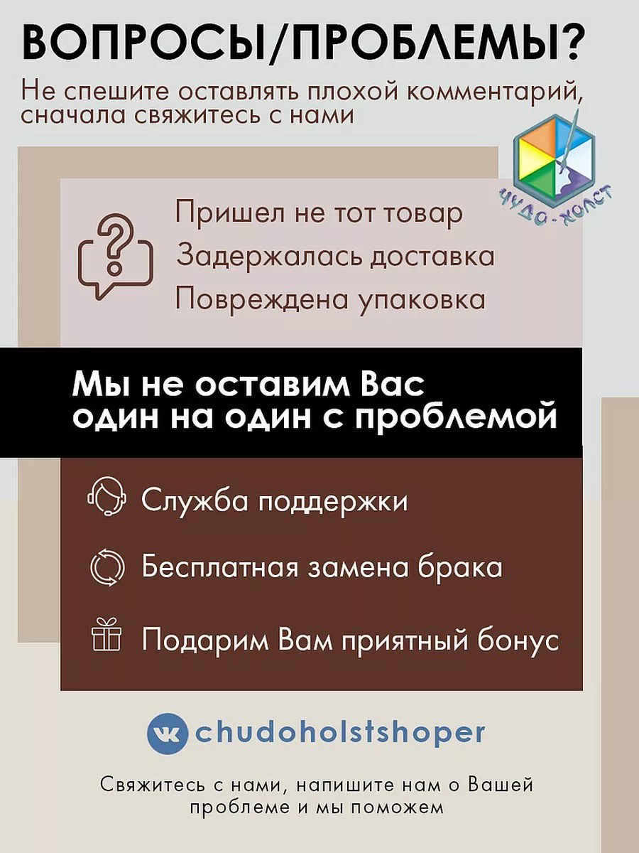 Набор для вышивания крестом Оберег Макошь 24х19 см Чудо-холст 36309147  купить за 481 ₽ в интернет-магазине Wildberries