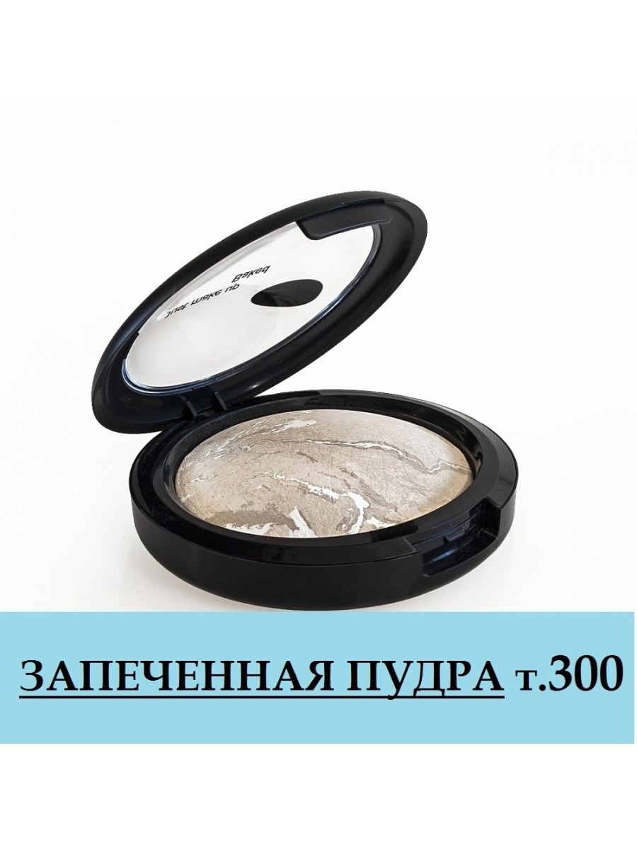 Запеченная пудра для лица хайлайтер фиксирующая т.300 Just make up 36309823  купить за 703 ₽ в интернет-магазине Wildberries