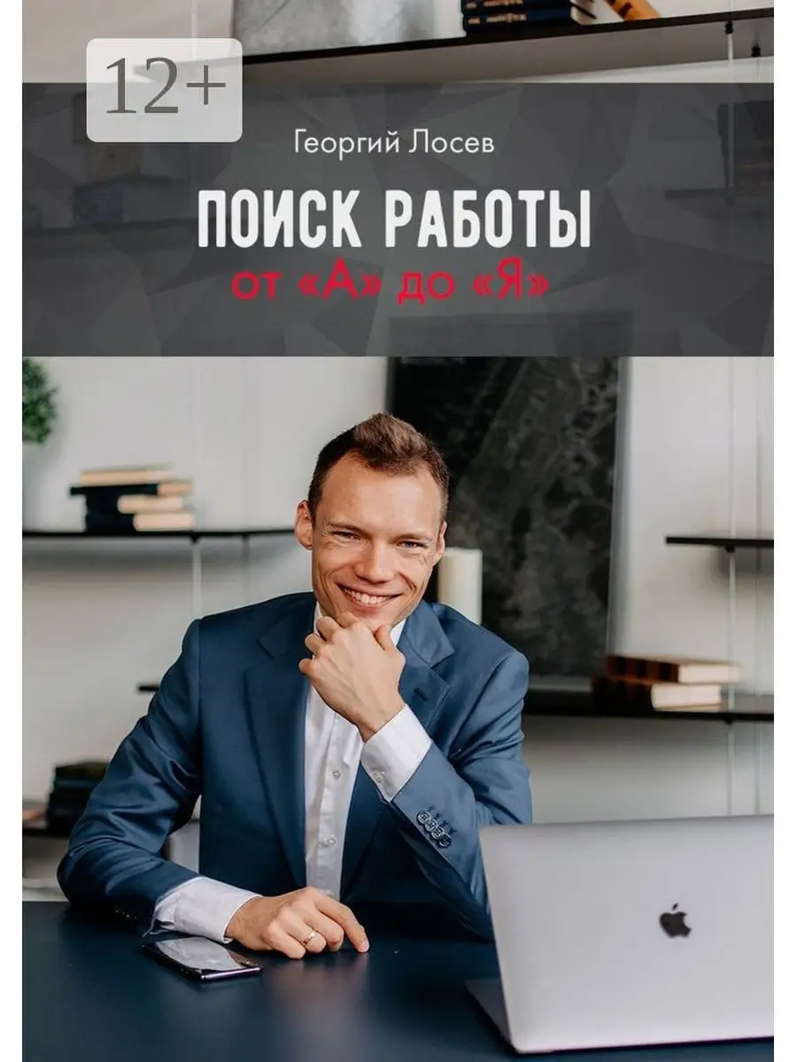 Поиск работы от 