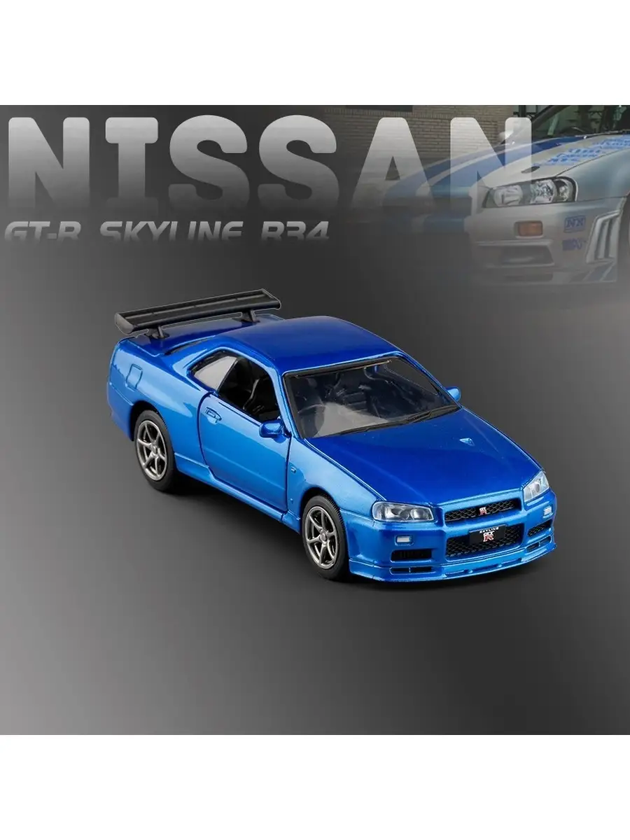 Модель автомобиля Nissan Skyline GTR 34, масштаб 1/32 JKM 36310598 купить в  интернет-магазине Wildberries