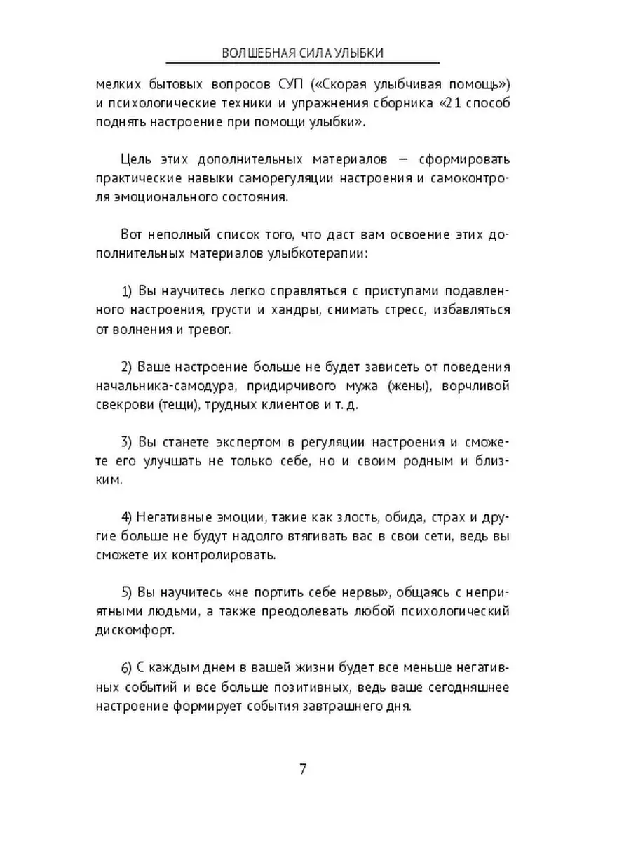 О СОСТОЯНИЯХ «НЕРЕАЛЬНОСТИ» У ПСИХОНЕВРОТИКОВ («ГРЕЗОВЫХ СОСТОЯНИЯХ»)