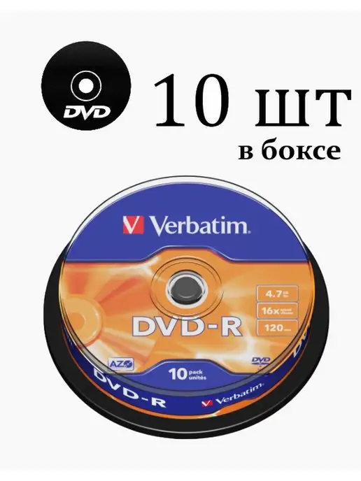 Verbatim V Диск для записи DVD-R Verbatim 10 шт в кейкбоксе, 10 шт, фото 2