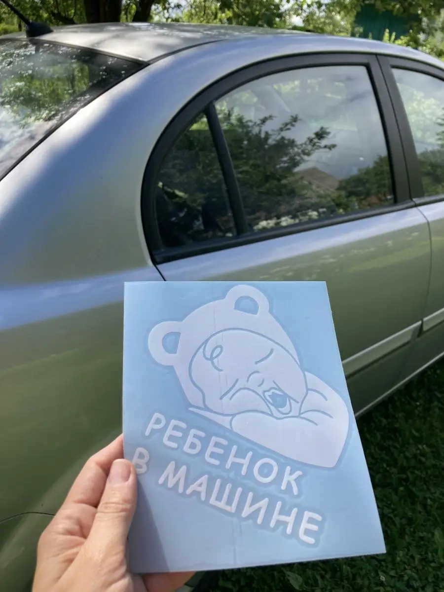 Ребенок в машине - стильная наклейка на авто, на машину Person.sticker  36314455 купить за 206 ₽ в интернет-магазине Wildberries