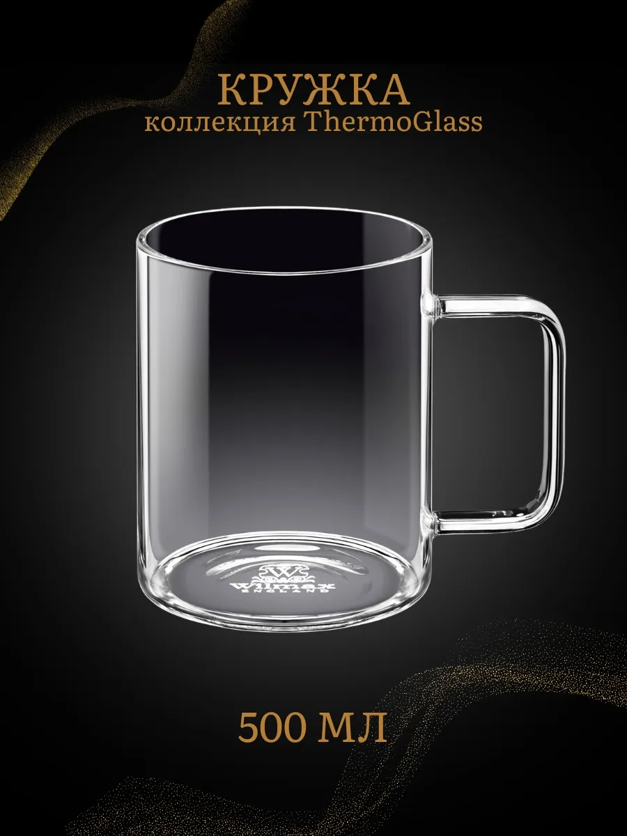 Wilmax Кружка 500 Мл Капучино Купить