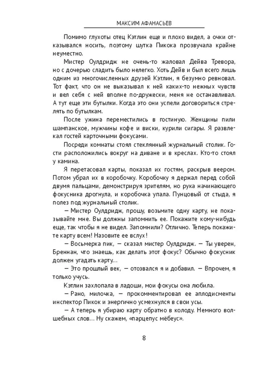 Только дворецкий, или Убить, но не по-английски Ridero 36317596 купить за  444 ₽ в интернет-магазине Wildberries