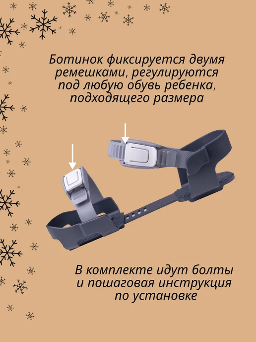 Snowmatic Лыжные крепления универсальные для лыж, вариант, фото 2