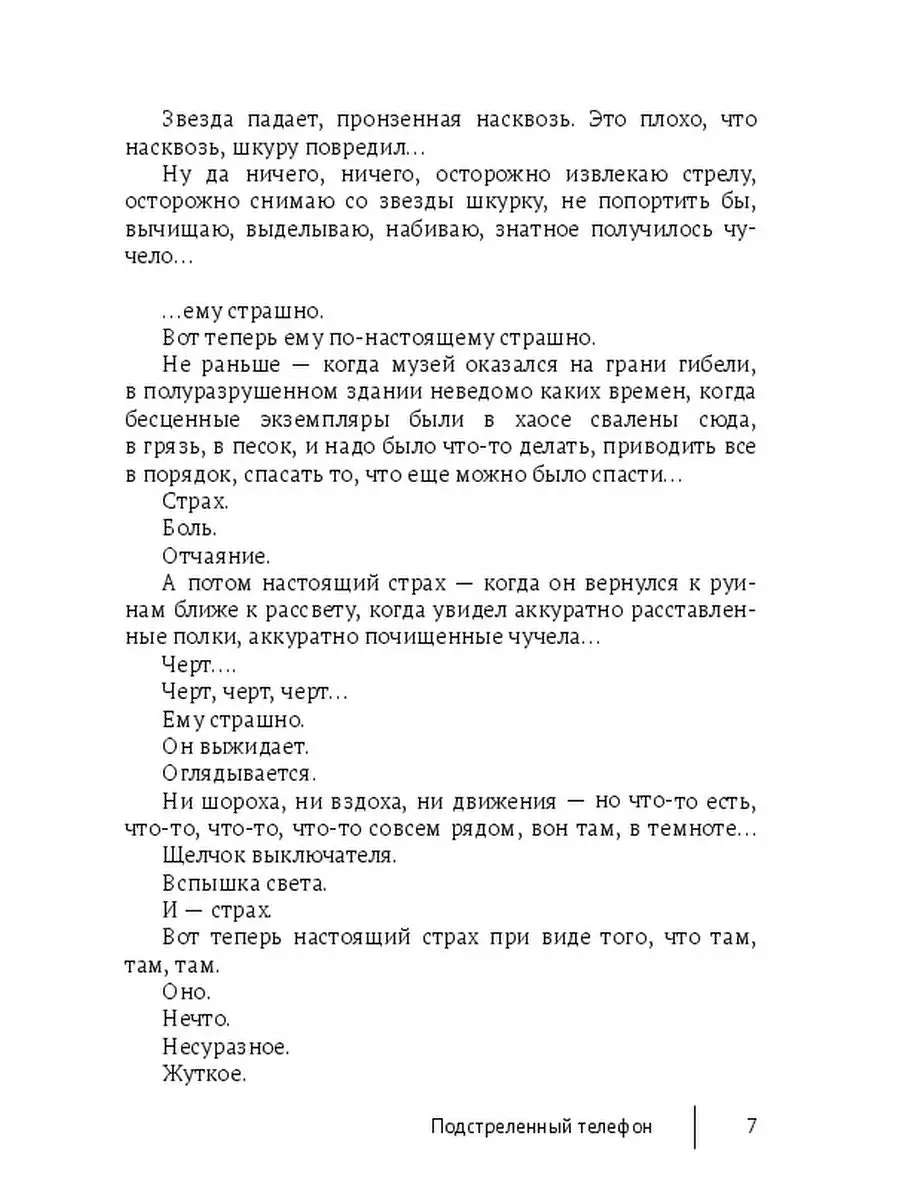 Как ставят трюки в кино и почему не всё снимают на зелёном экране — Лайфхакер