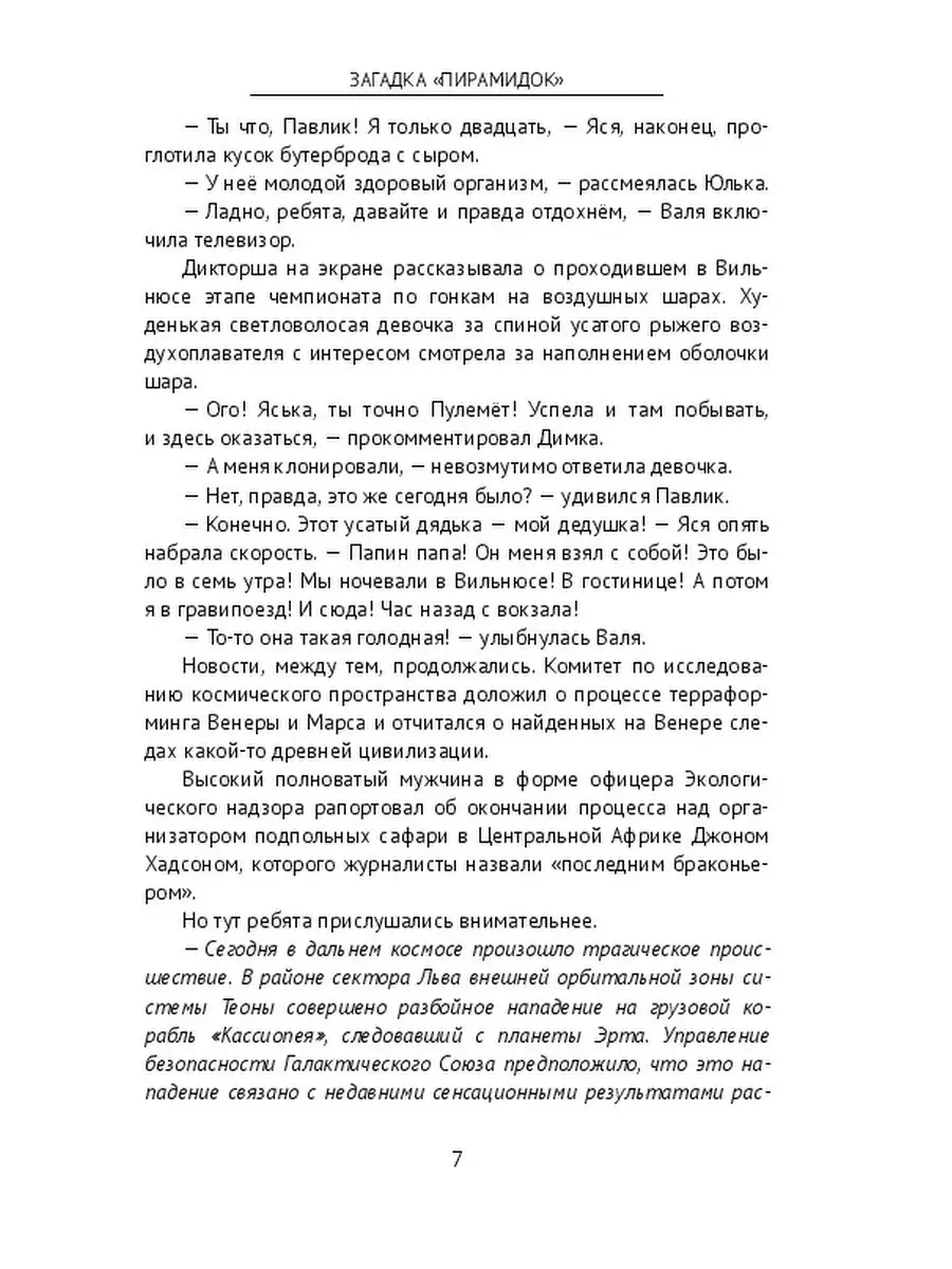 Полиция обнародовала видео освобождения 13-летней девочки, взятой в заложники в Омске