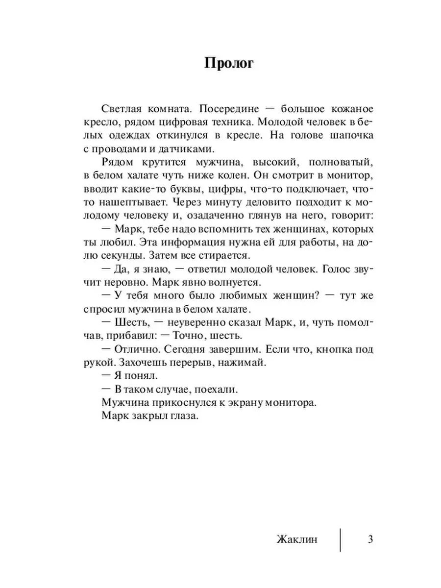 Россияне назвали самый привлекательный возраст у мужчин и женщин - Российская газета