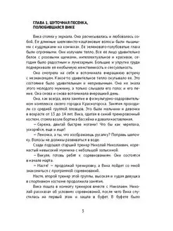 Любовь по статистике Ridero. Вид 2.