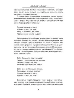 Любовь по статистике Ridero. Вид 3.