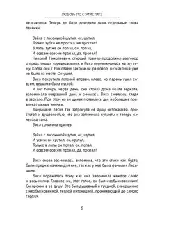 Любовь по статистике Ridero. Вид 4.