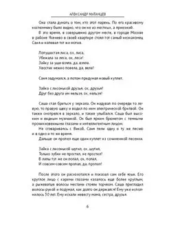 Любовь по статистике Ridero. Вид 5.