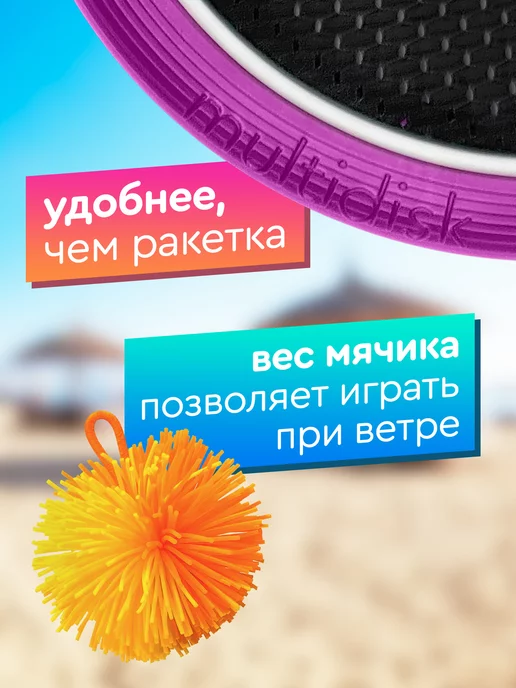 Multidisk Спортивная игра Мультидиск Mini (набор бадминтон и фрисби), зеленый, фото 2
