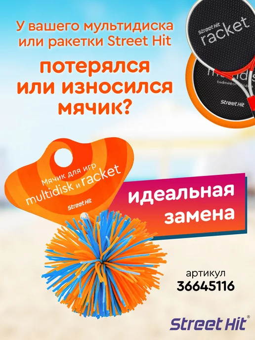 Multidisk Спортивная игра Мультидиск Maxi (набор бадминтон и фрисби), зеленый, фото 3