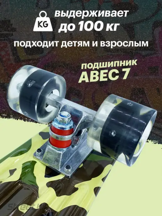 Street Hit Скейтборд Пенниборд Камуфляж со светящимися колесами, черный, фото 2