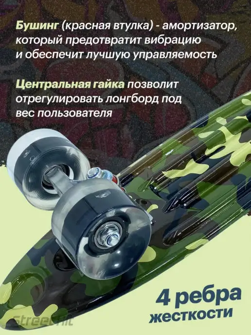 Street Hit Скейтборд Пенниборд Камуфляж со светящимися колесами, черный, фото 3