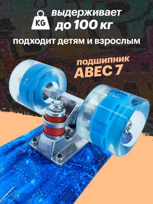 Street Hit Скейтборд Пенниборд Космос со светящимися колесами, синий, фото 2