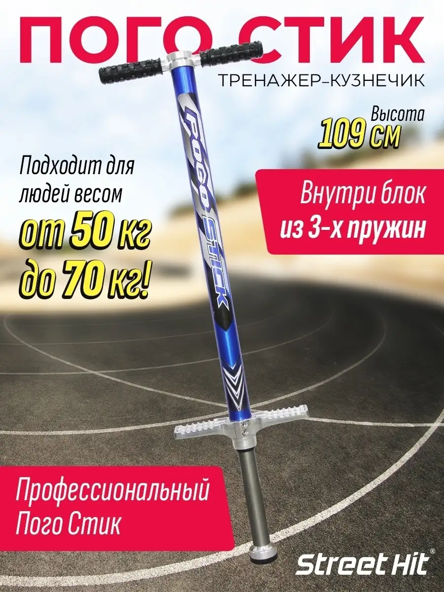 Тренажер кузнечик для...