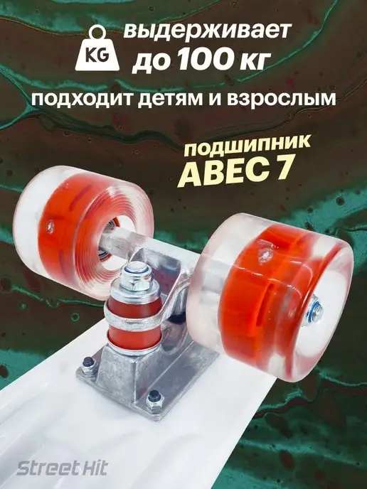 Street Hit Скейтборд пенниборд Рыбы с ручкой, светящиеся колеса, белый, фото 2