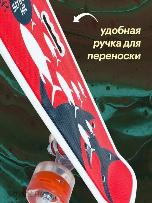 Street Hit Скейтборд пенниборд Рыбы с ручкой, светящиеся колеса, белый, фото 3
