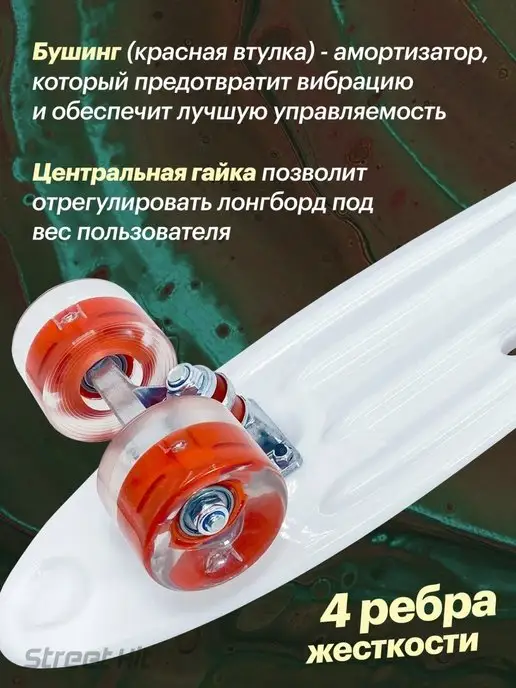 Street Hit Скейтборд пенниборд Рыбы с ручкой, светящиеся колеса, белый, фото 4