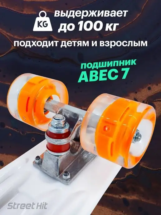 Street Hit Скейтборд пенниборд Мьюзик с ручкой, светящиеся колеса, черный, фото 2