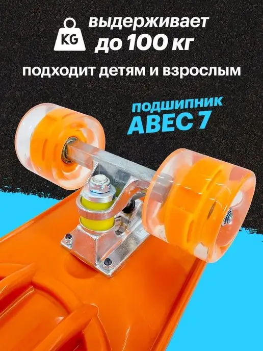Street Hit Скейт Лонгборд с двумя ручками 68 см, фиолетовый, оранжевый, фото 2