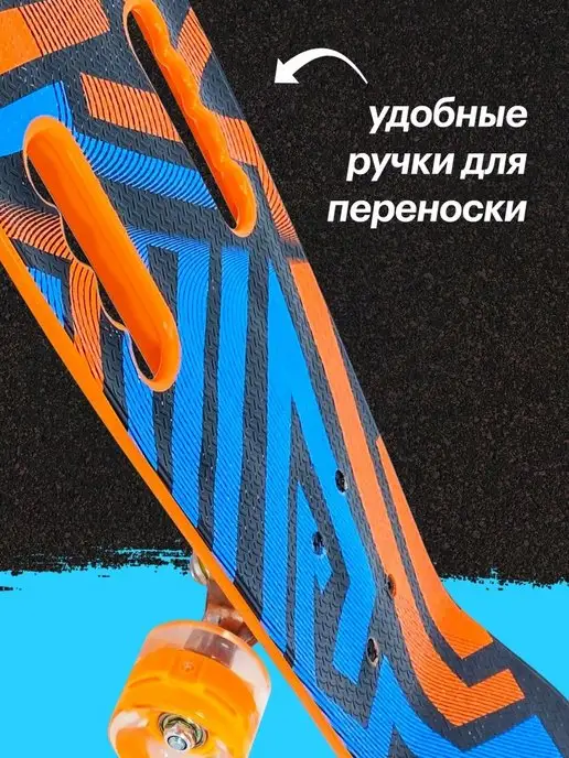 Street Hit Скейт Лонгборд с двумя ручками 68 см, фиолетовый, оранжевый, фото 3