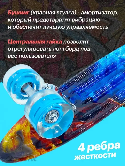 Street Hit Скейтборд Пенниборд Огонь и пламя со светящимися колесами, вариант, фото 3