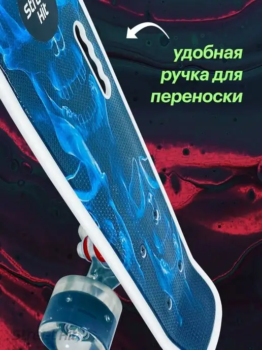 Street Hit Скейтборд пенниборд Череп с ручкой, светящиеся колеса, синий, фото 3