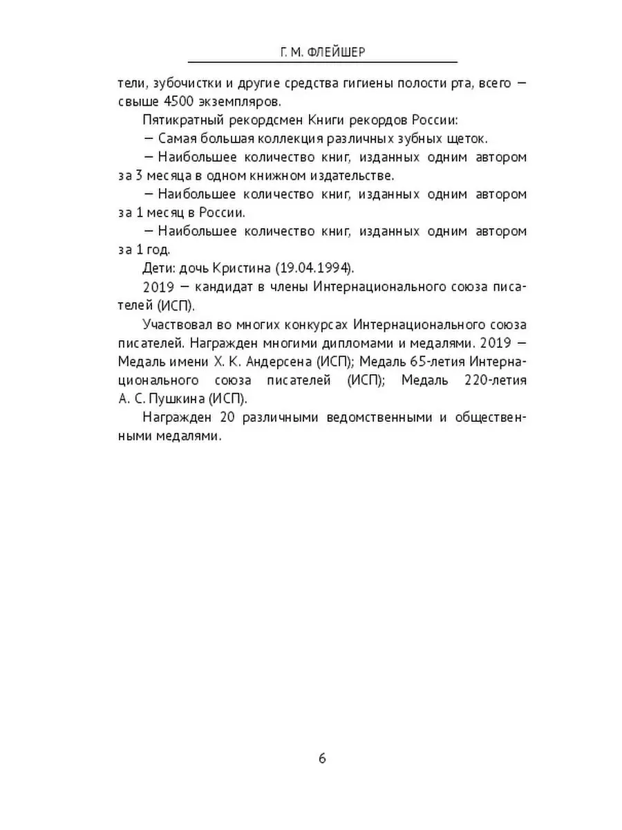 Различные зубные стихи - 65. Том 187 Ridero 36320997 купить за 141 300 сум  в интернет-магазине Wildberries