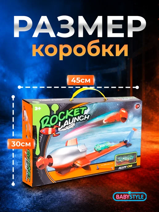 BABY STYLE. Игровой набор автотрек гибкий с машинками, вариант, фото 2