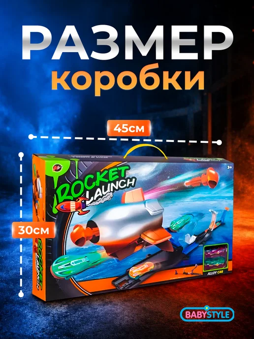 BABY STYLE. Игровой набор автотрек гибкий с машинками, белый, фото 2
