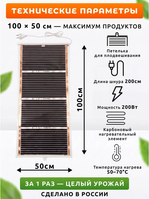 СУШИГРУШИ Сушилка для овощей и фруктов электрическая, 200 Вт - 100 см, 200 Вт, фото 4