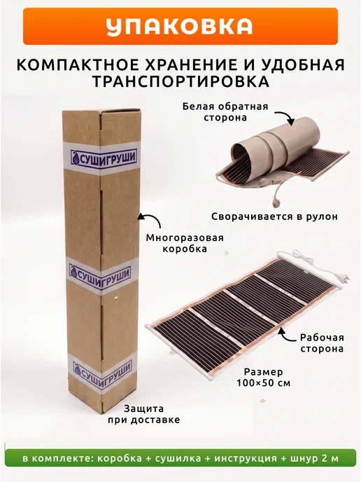 СУШИГРУШИ Сушилка для овощей и фруктов электрическая, 200 Вт - 100 см, 200 Вт, фото 5